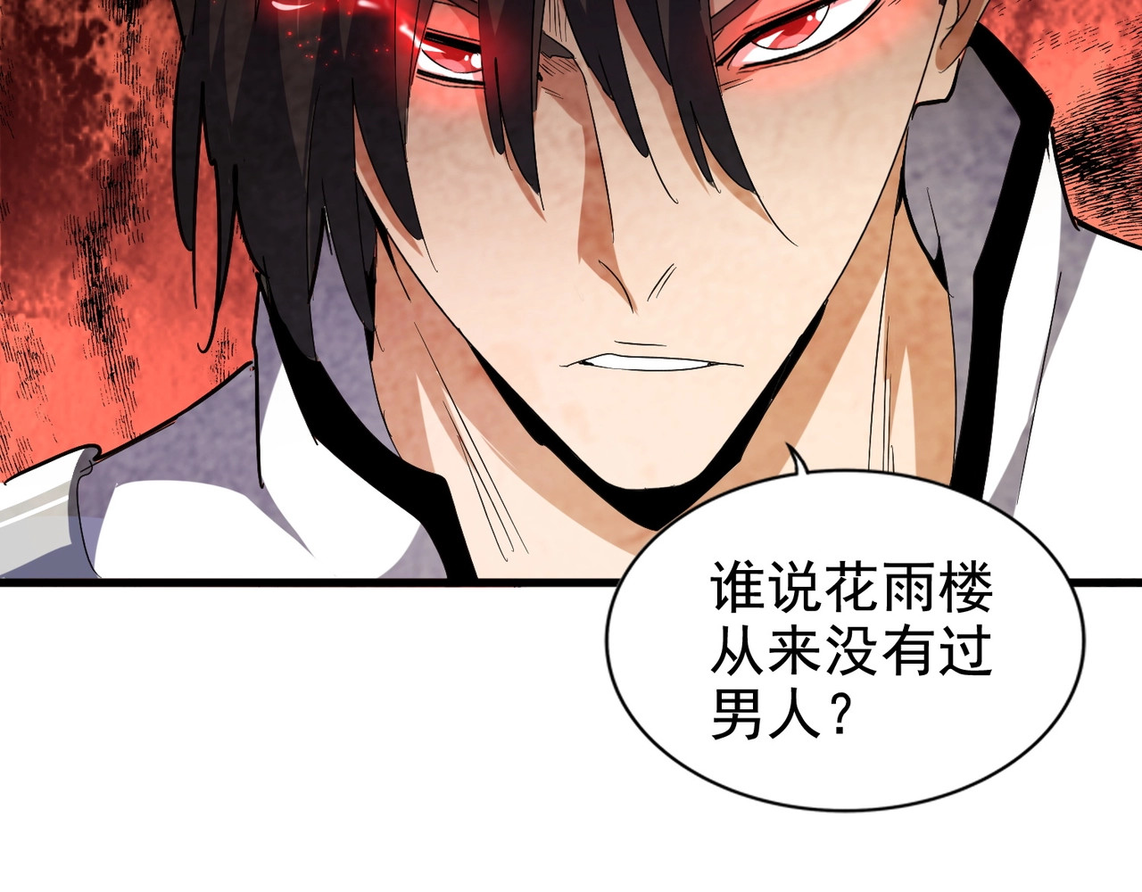 第155话 剑拔弩张！ 第 98 页