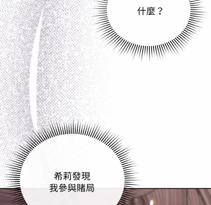 第17话 第 103 页