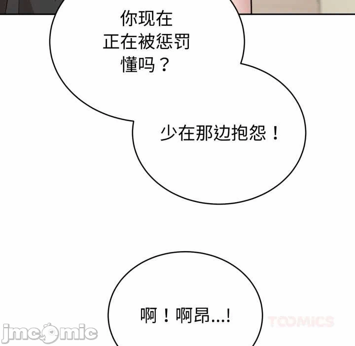 第22话 第 120 页