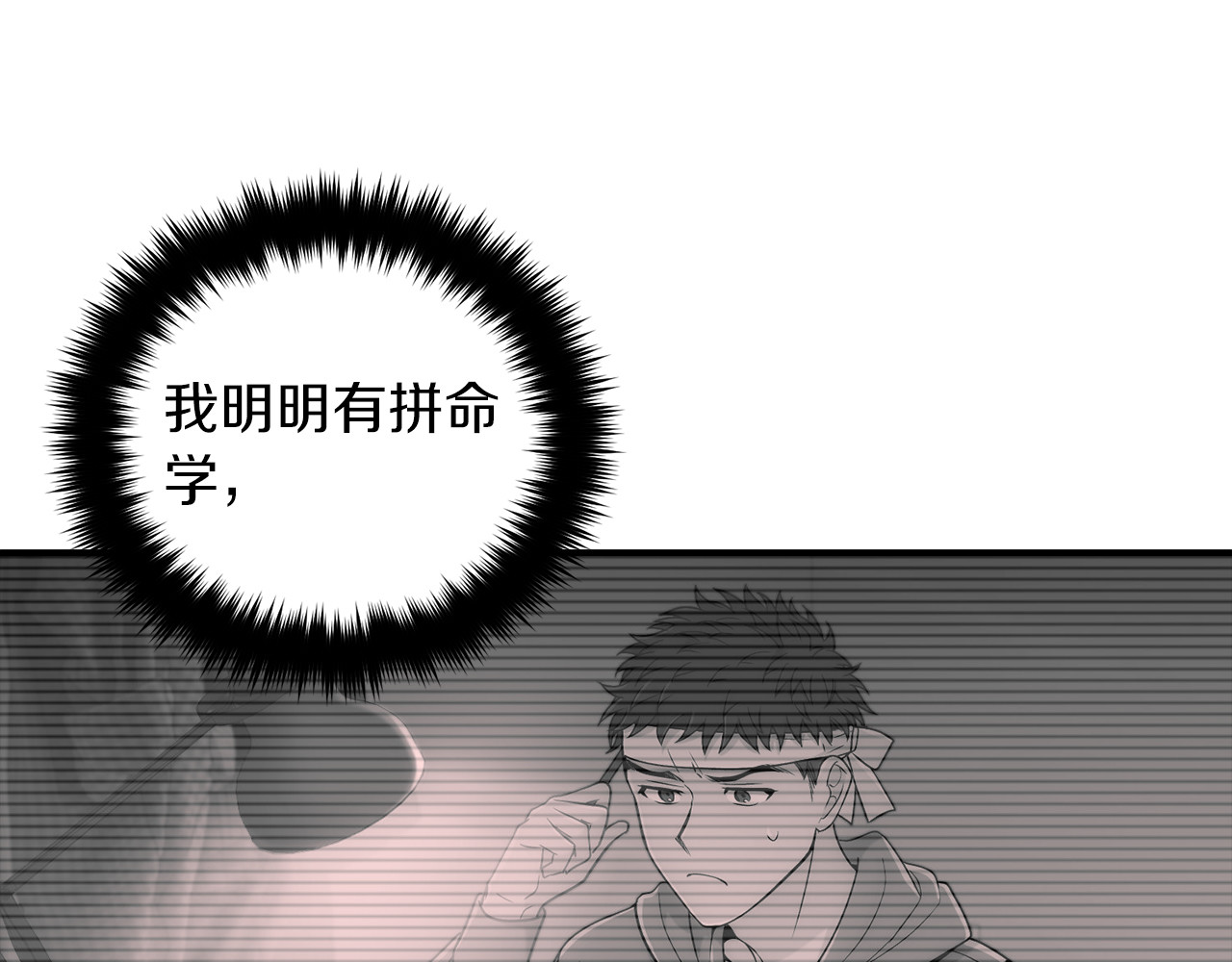 第2话 第 72 页