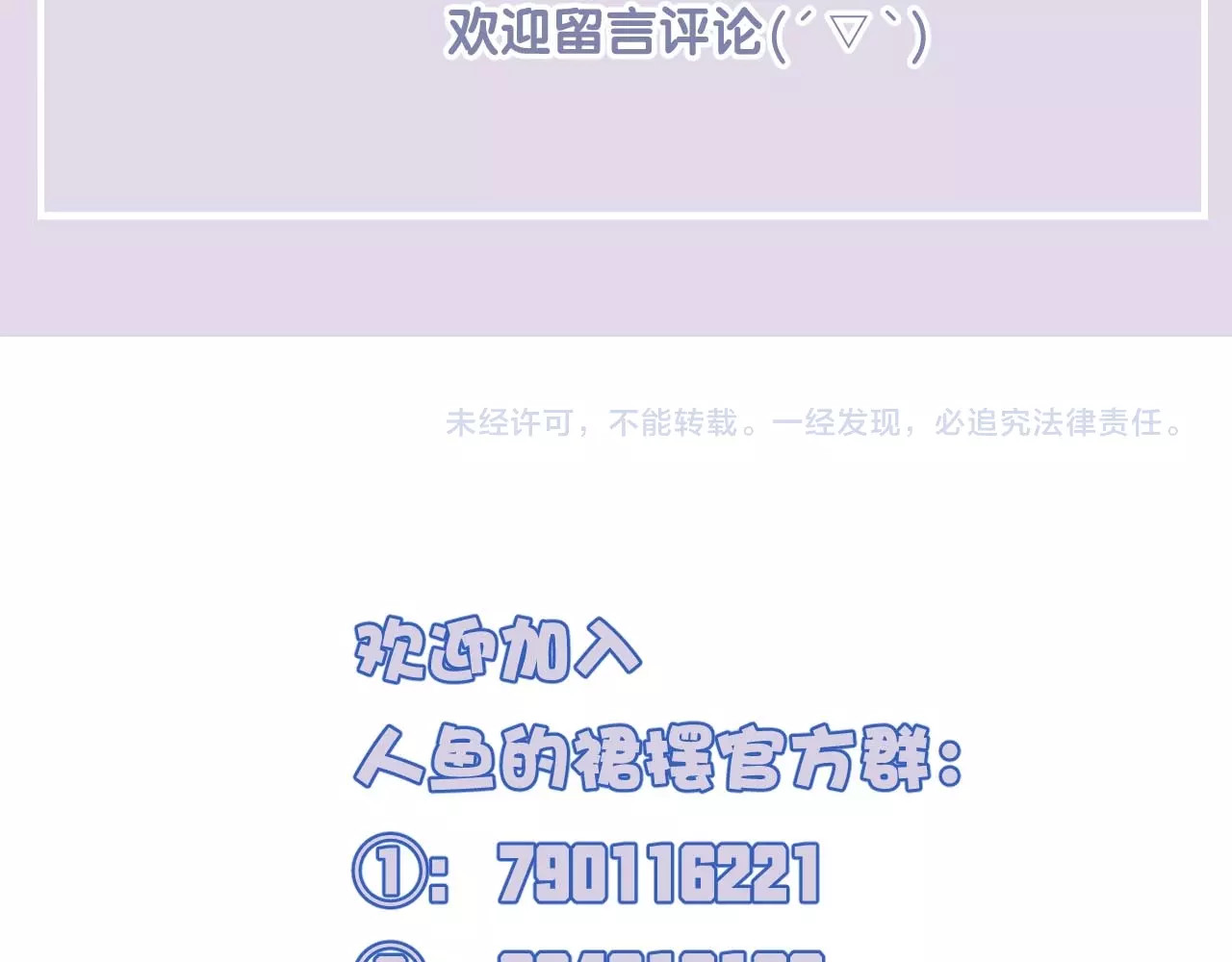 第41话 水下失踪！？ 第 126 页