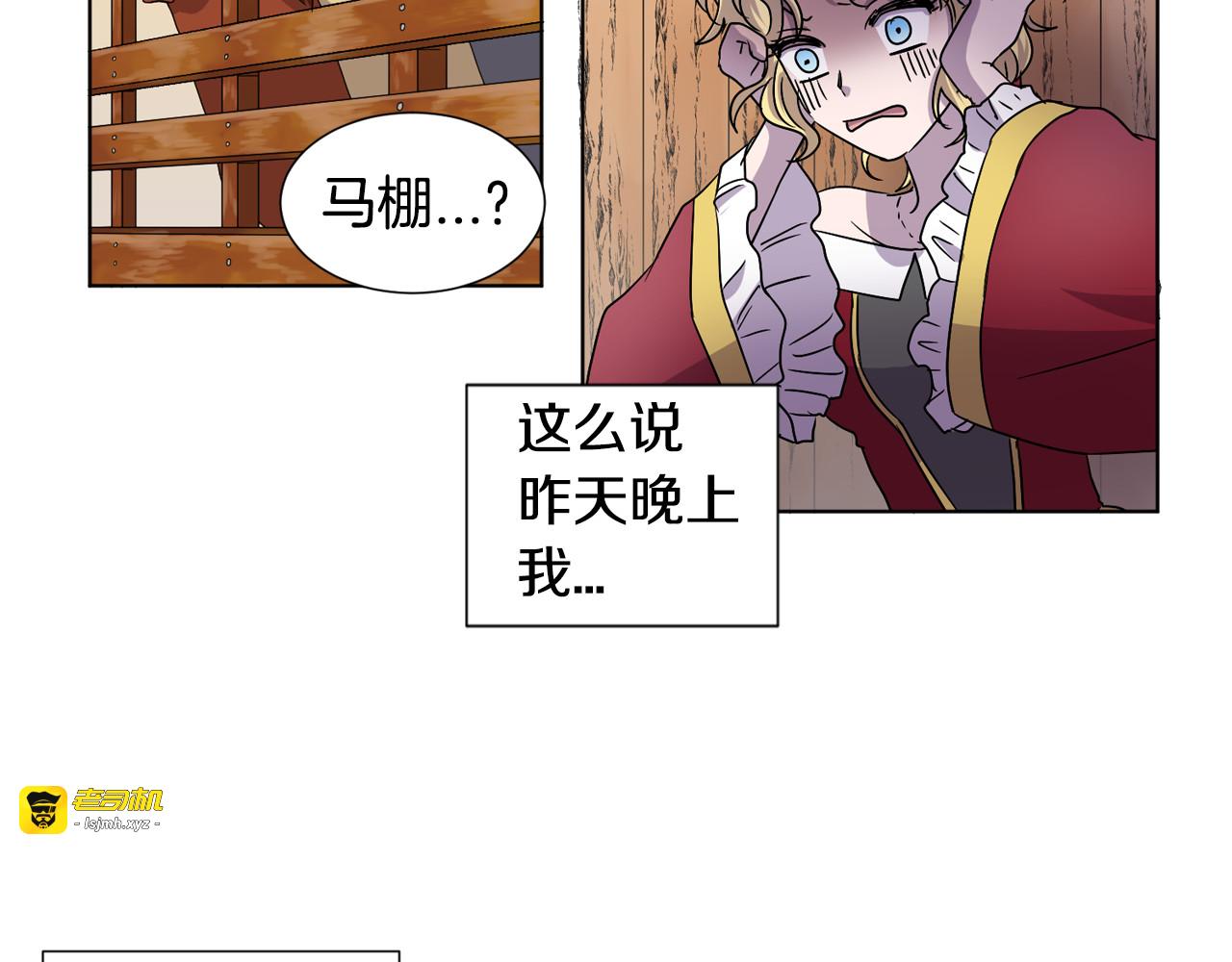 第二季 第36话 王妃梦碎 第 61 页