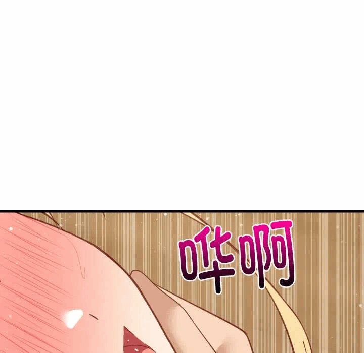 第69话 第 139 页