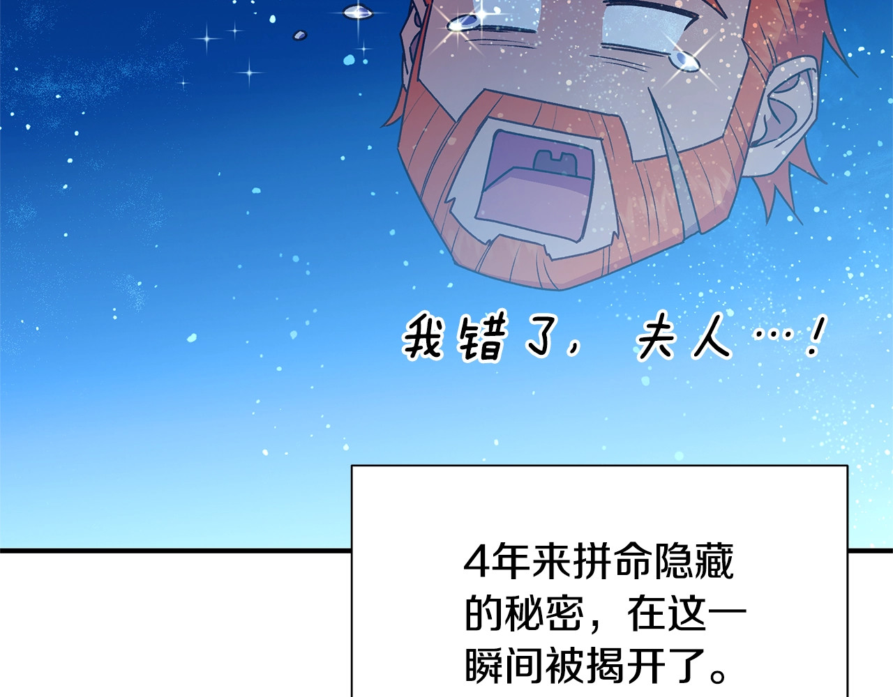 第132话 魔女的回应 第 164 页