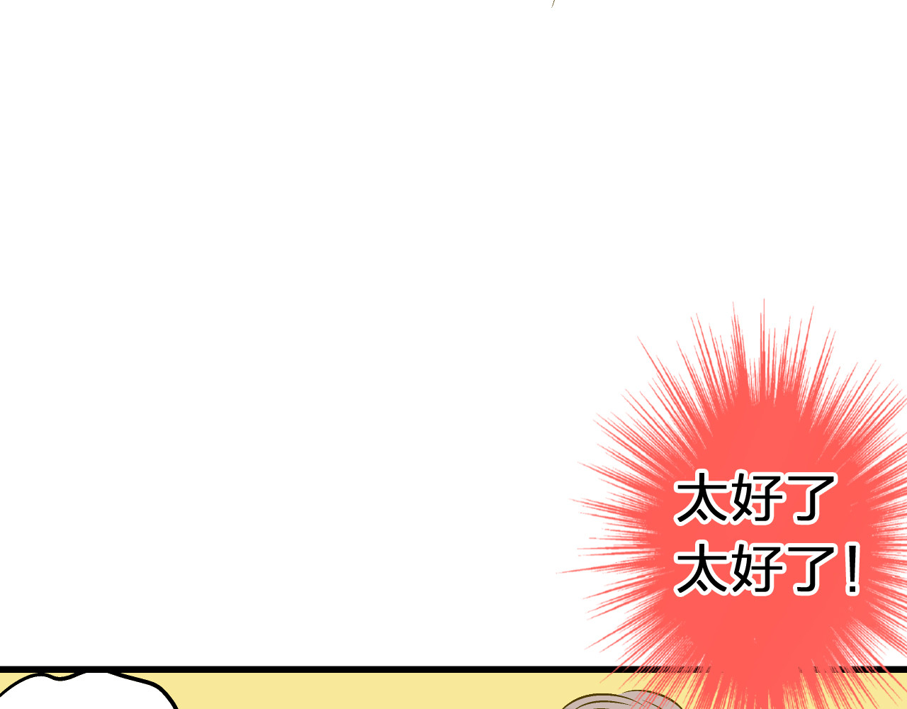 第12话 改观 第 92 页