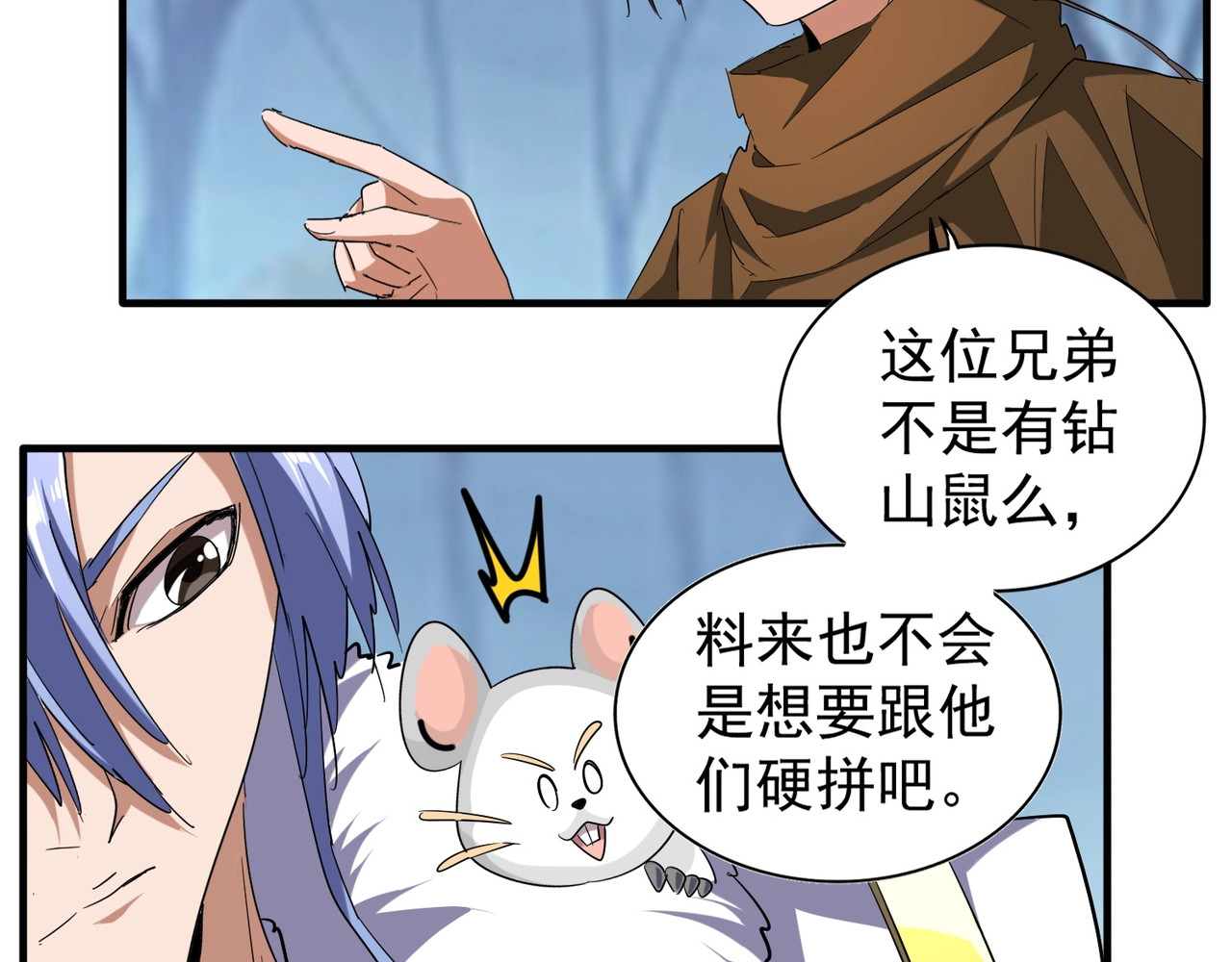 第59话 联手夺宝 第 56 页