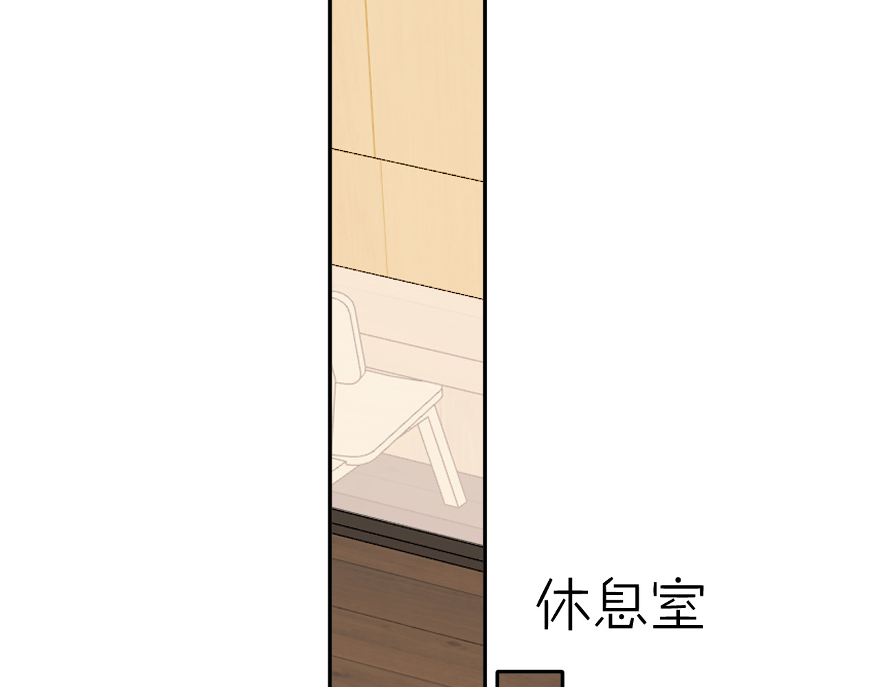 第72话 心动的信号 第 64 页
