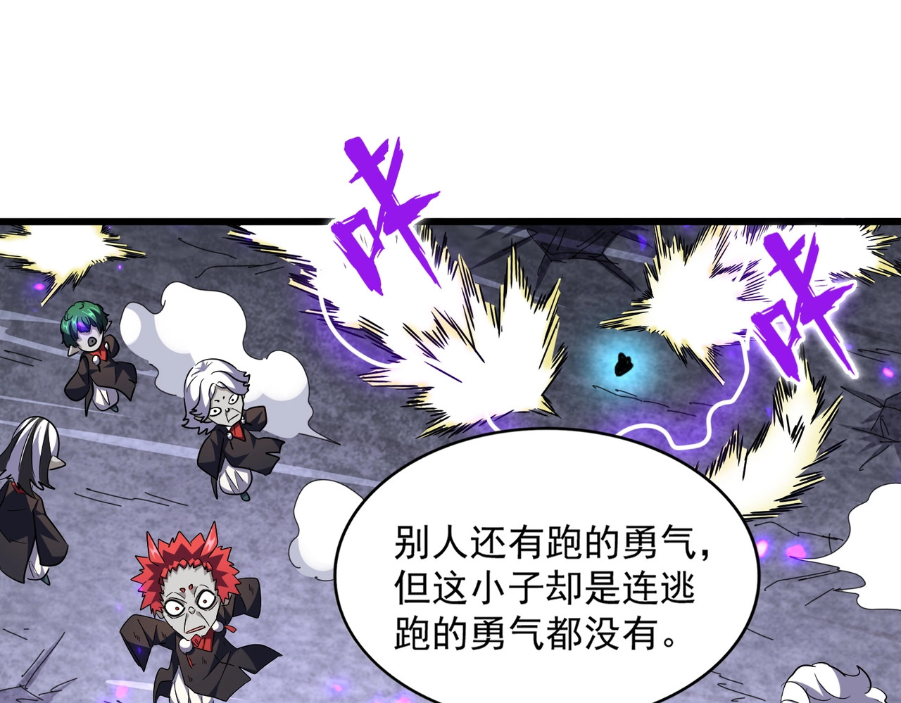 第279话 你小子怎么怂了？ 第 42 页