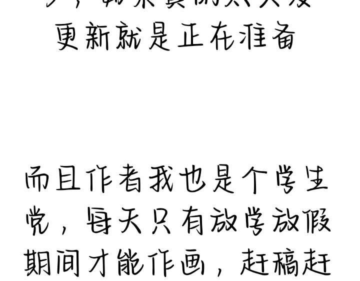 停更通知 第 4 页