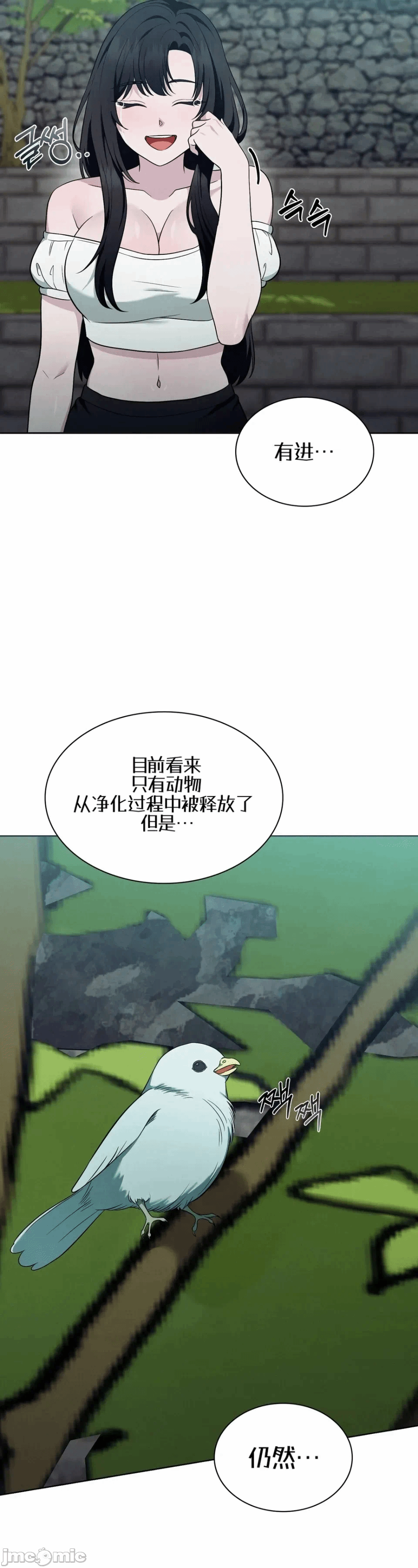 第11话11 第 33 页