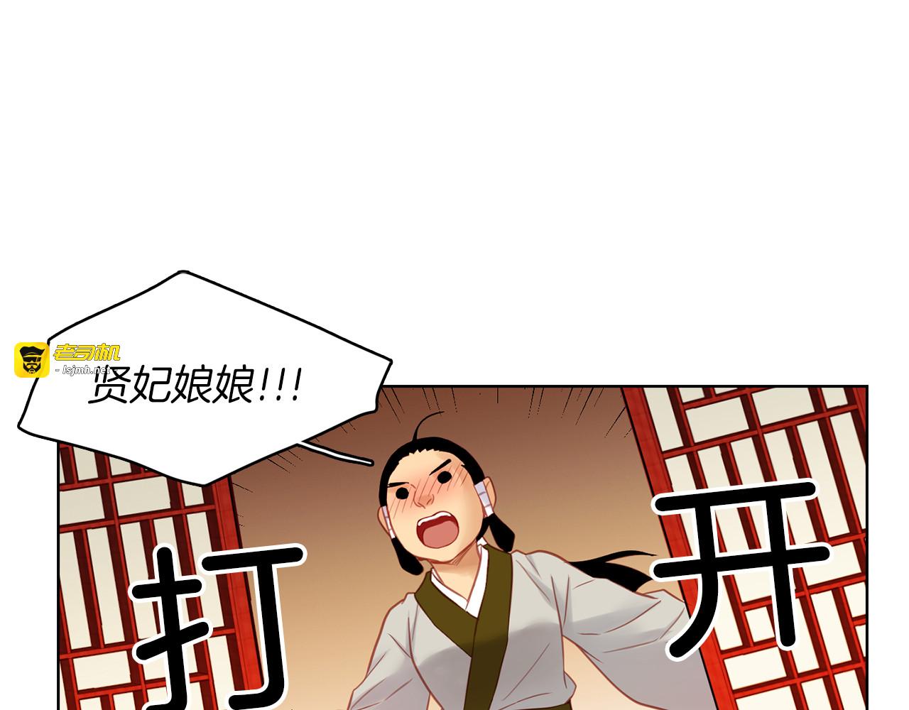 第50话 你要见我？ 第 47 页