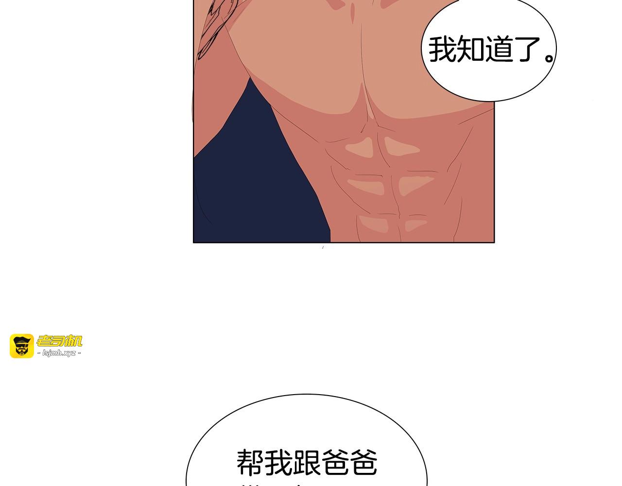 第93话 在家都做什么？ 第 57 页