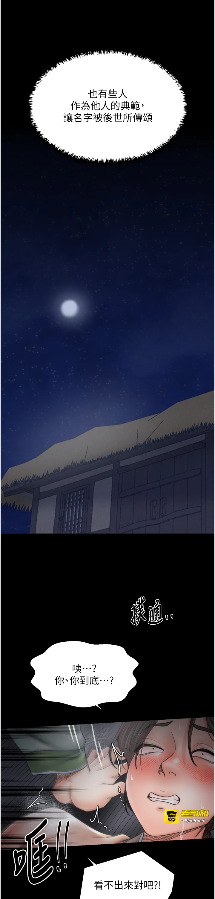 第70话 最终话 - 愿再次相见的那天到来 第 43 页