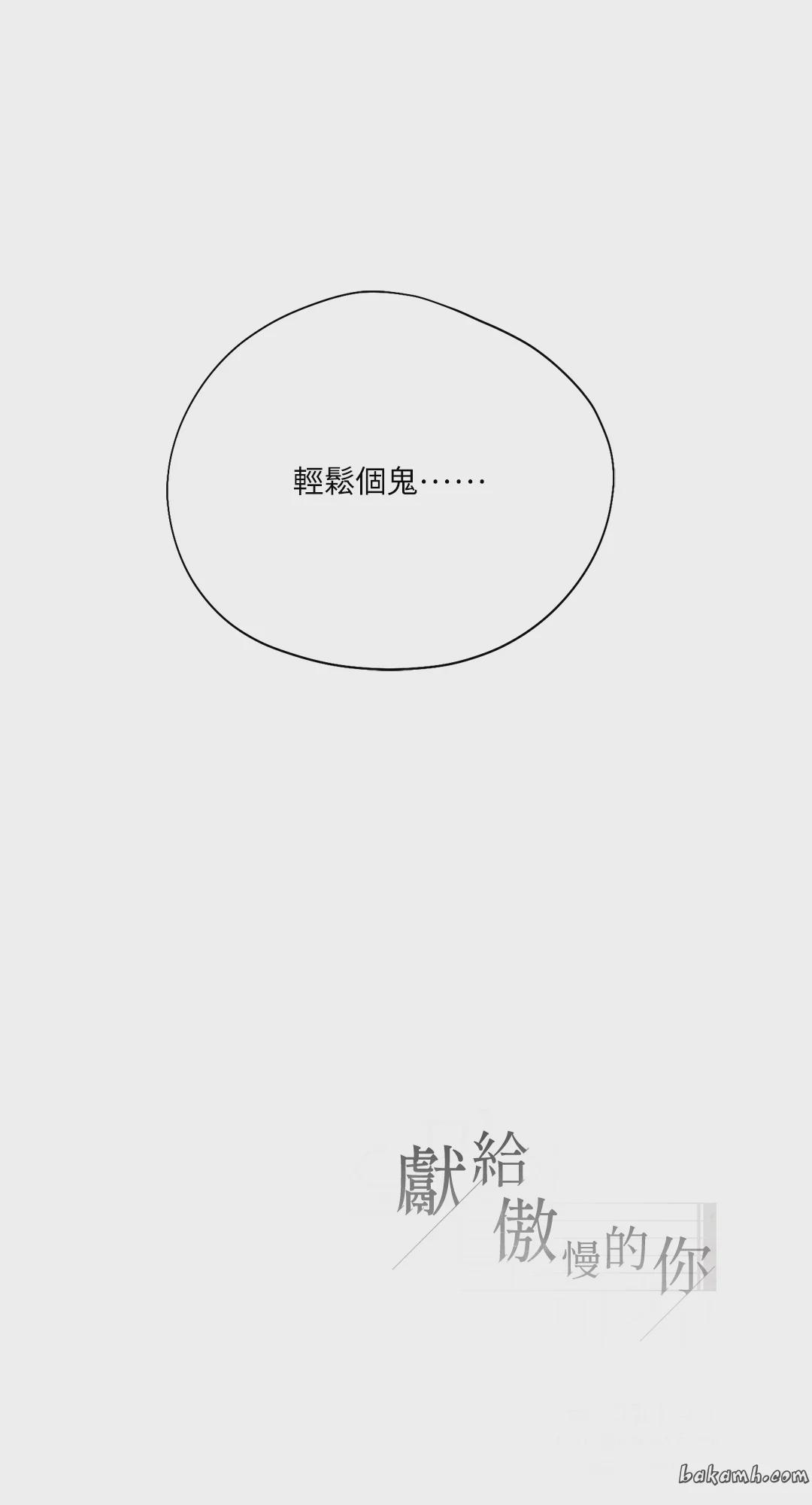 第15话 第 88 页