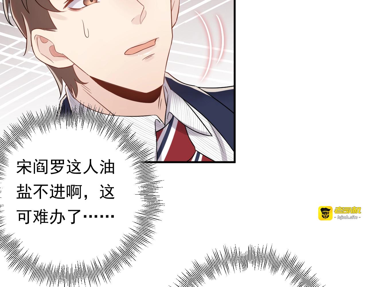 第29话  你有什么要说的？ 第 99 页