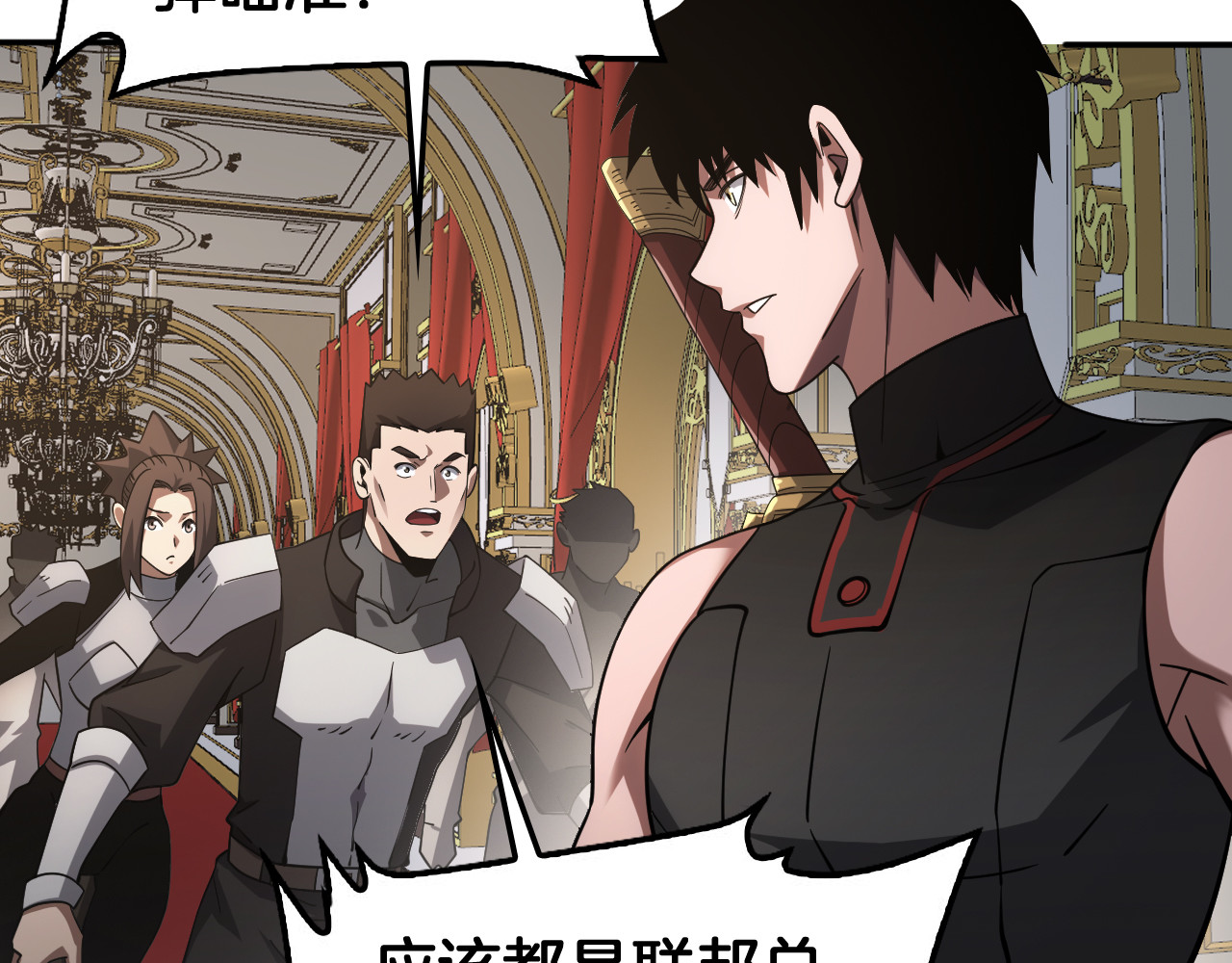 第54话 控制联邦 第 58 页