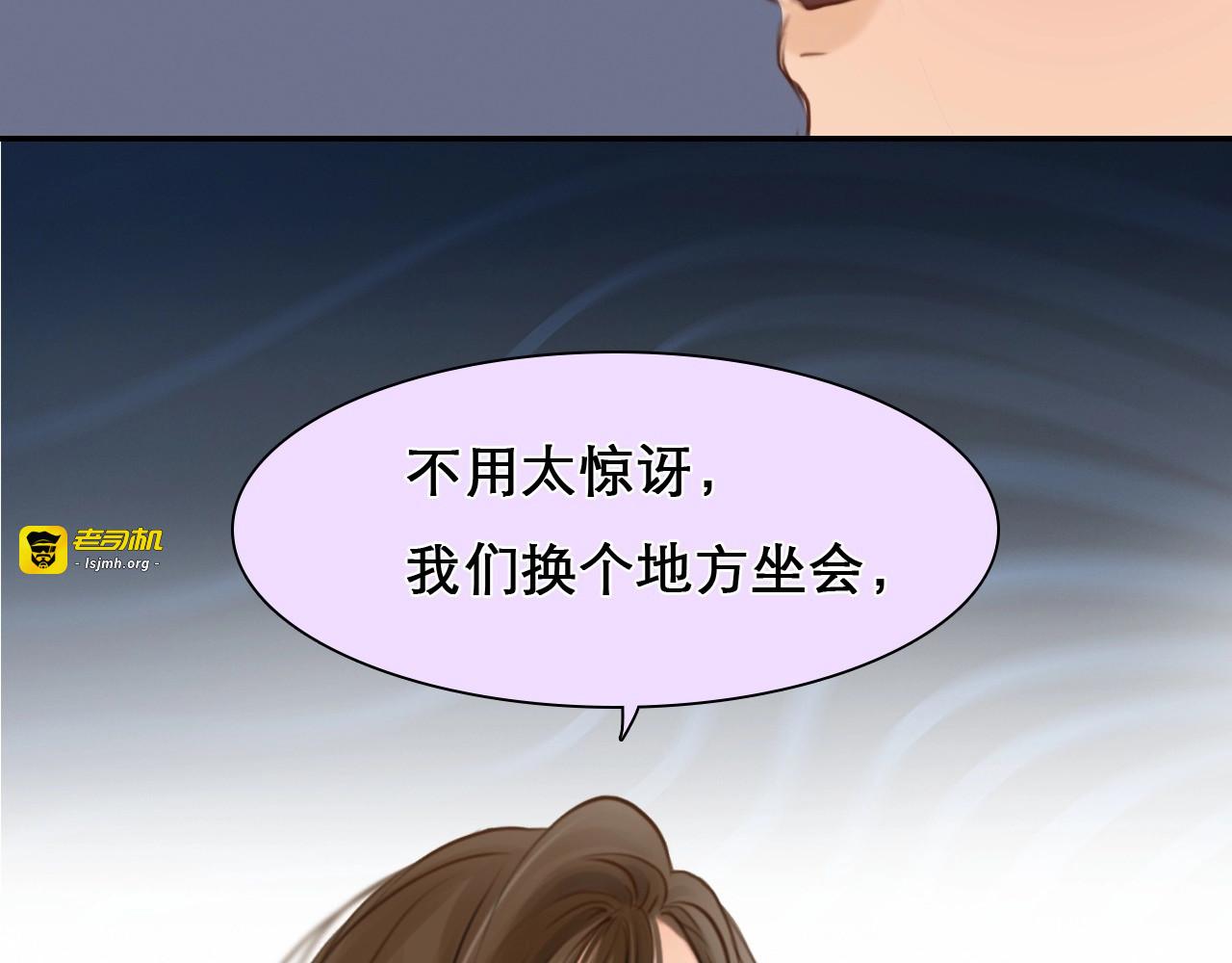第17话 网红的真相 第 5 页