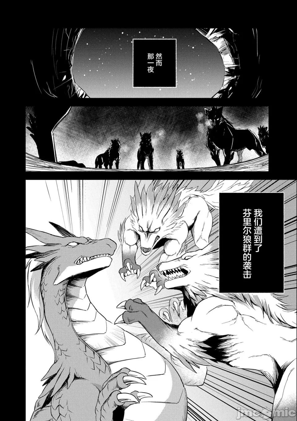 第14话 第 12 页