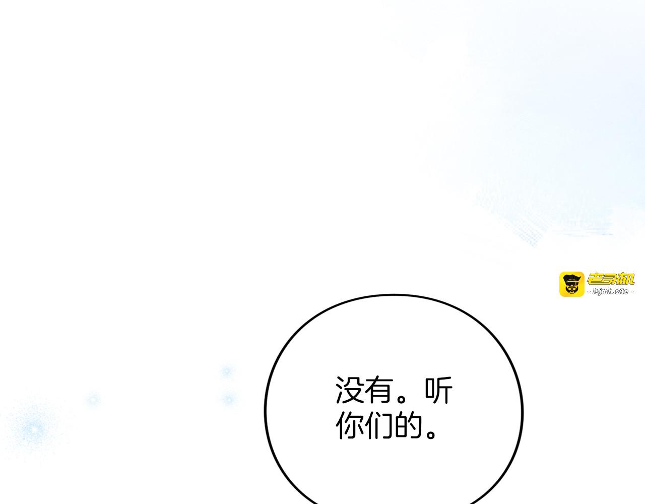 第57话 名字 第 253 页