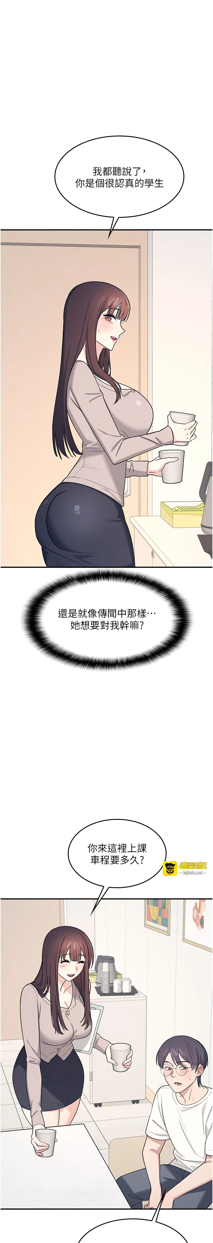 第14话 - 决定成为补习班的肉便器 第 21 页