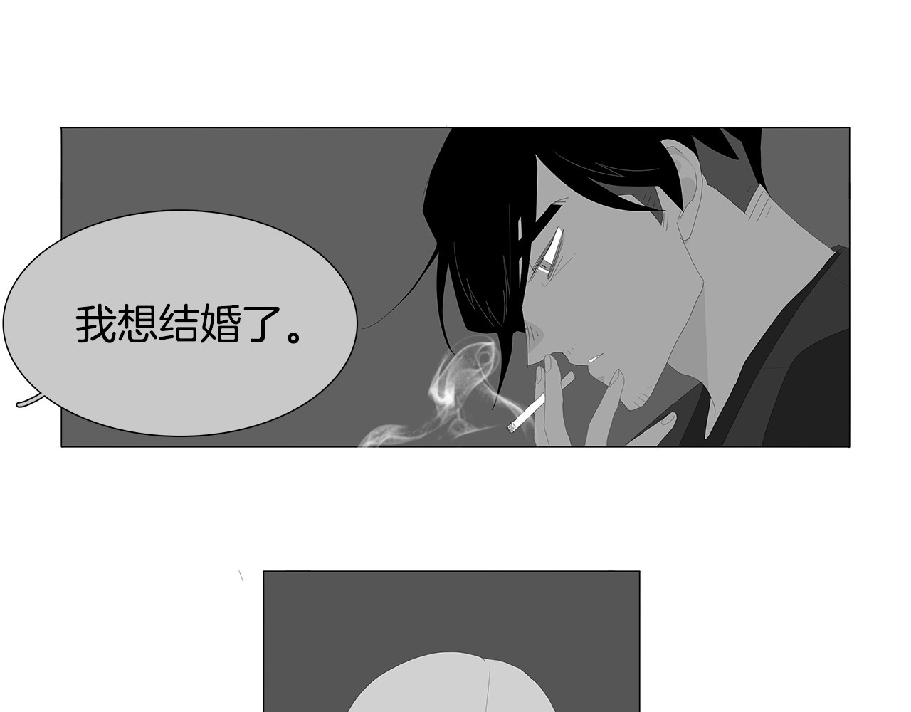 第80话 我对结婚有点恐惧 第 44 页