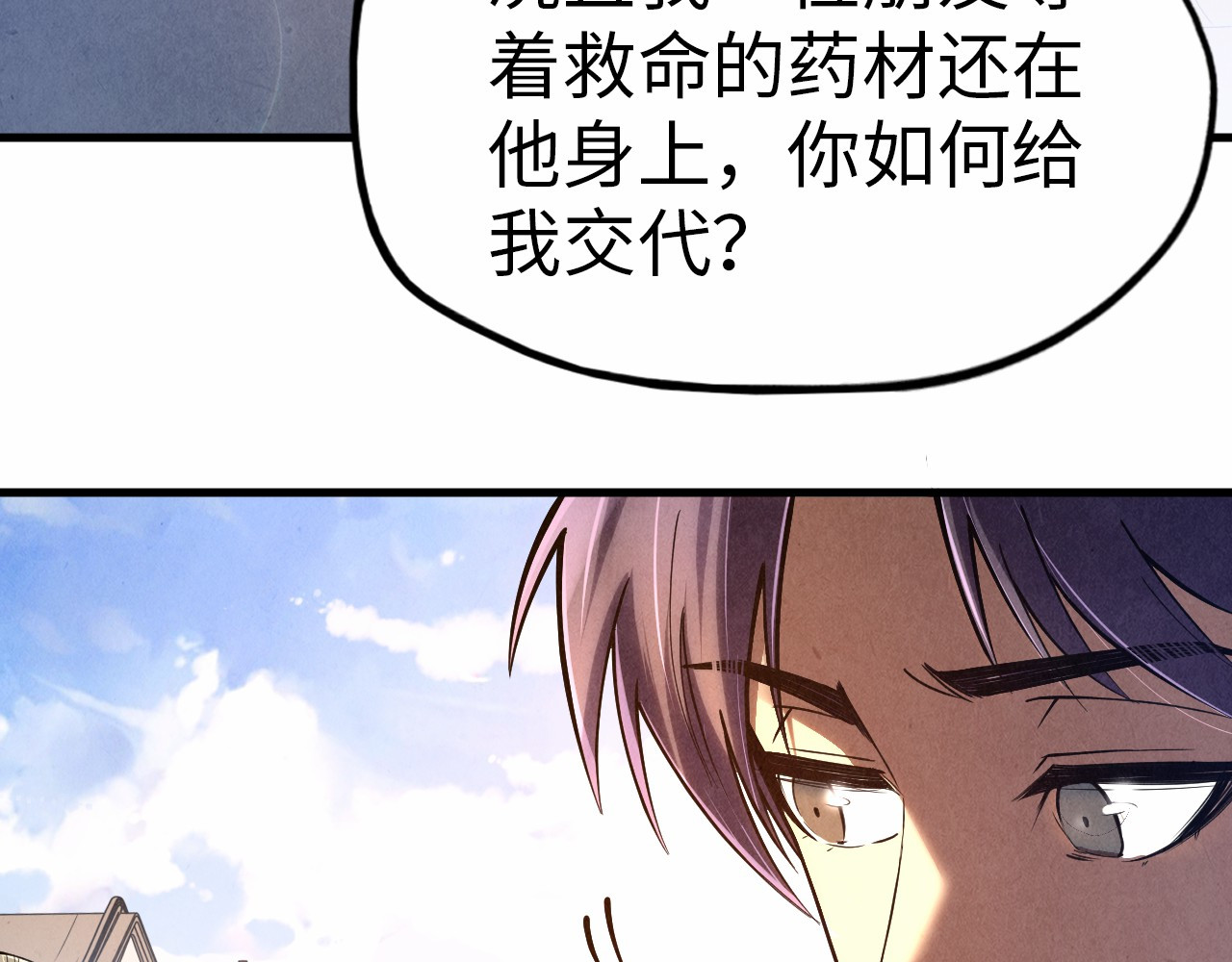 第124话 丁玲儿 第 52 页