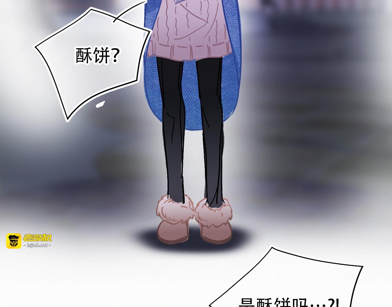 第61话 是你吗？ 第 3 页