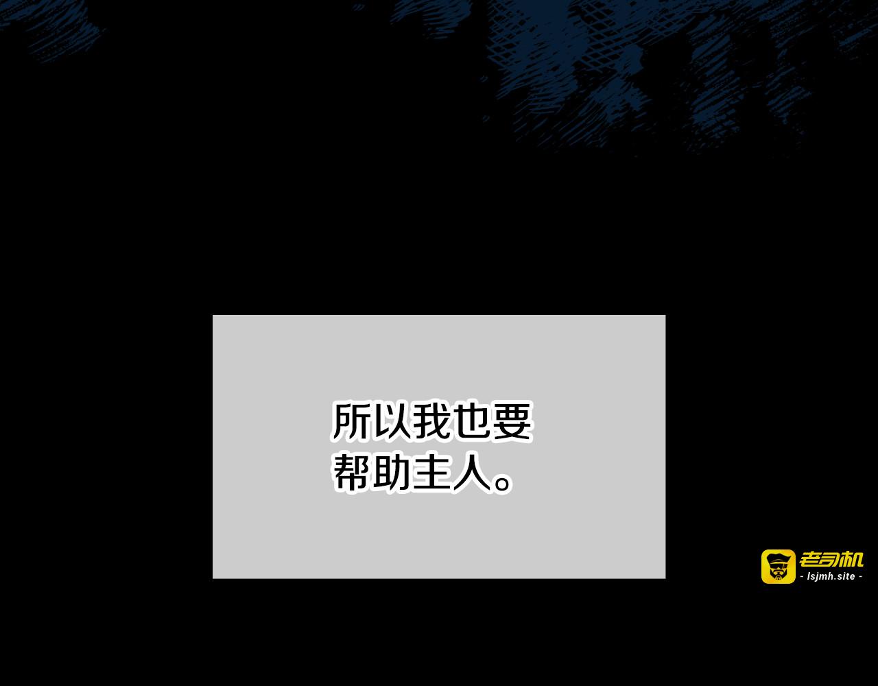 番外1 无人知晓的过去 第 183 页