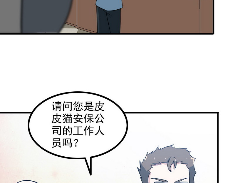 第10话 暗藏高手？ 第 60 页