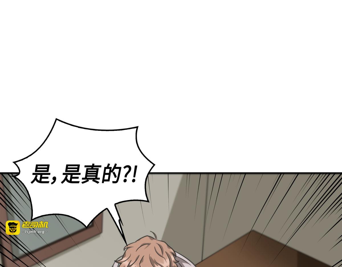 宝物修复大师 第 75 页