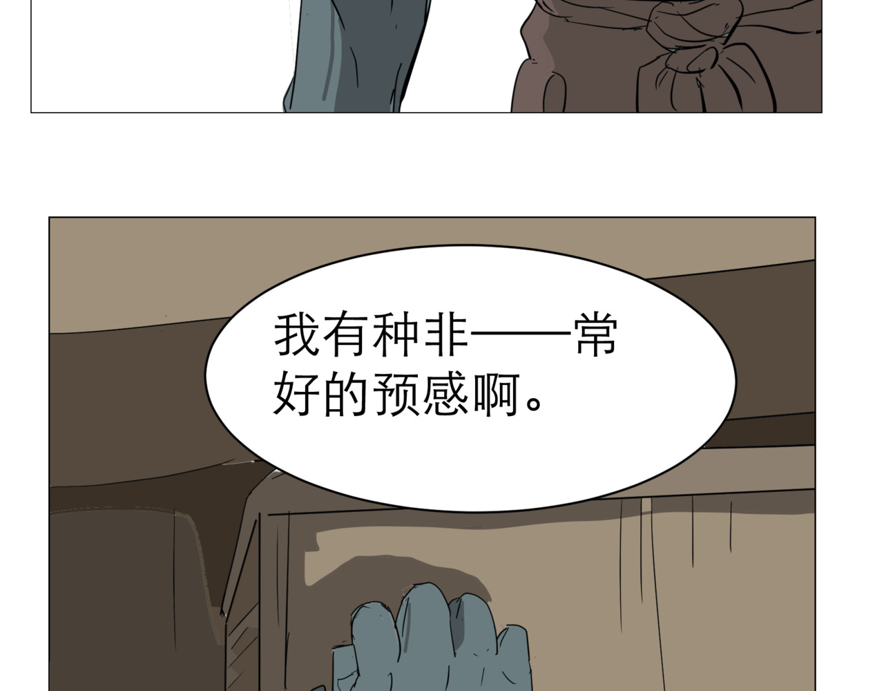 解放！神奇的印章，化身典印人 第 66 页