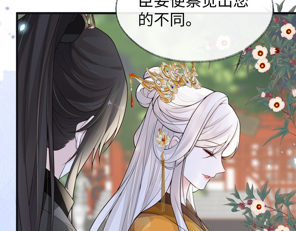 第102话 气么？陛下 第 116 页