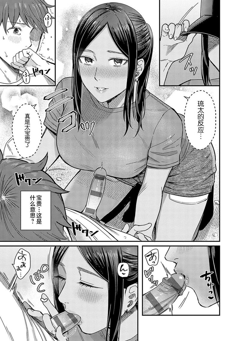 第1话 第 138 页