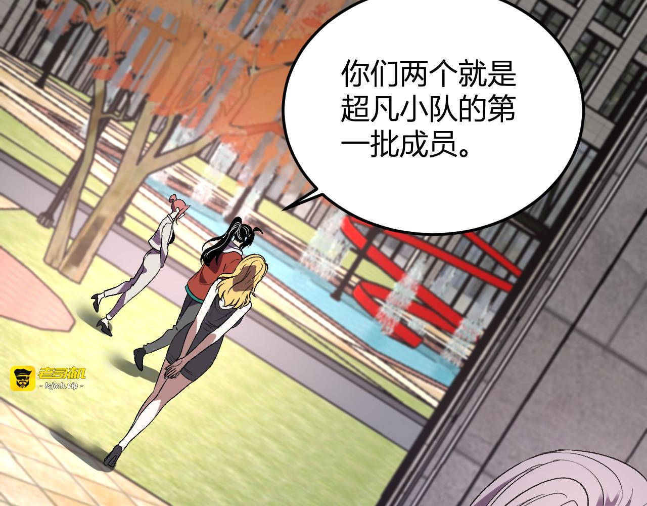 第58话  小队爆发！ 第 113 页