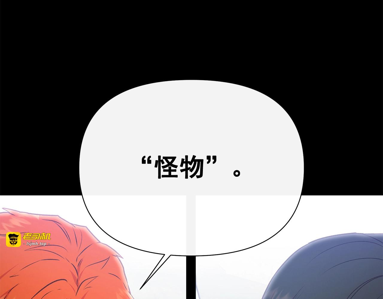 第150话 我喜欢你 第 5 页