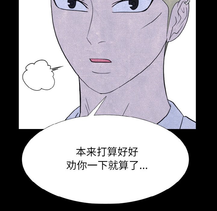 第339话 第 38 页