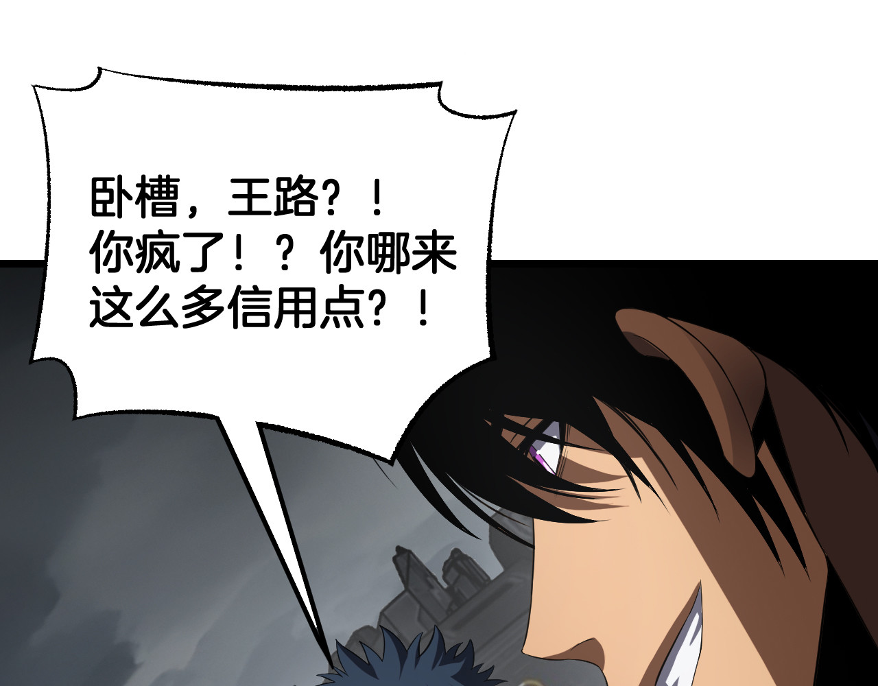 第87话 幕后操作 第 20 页