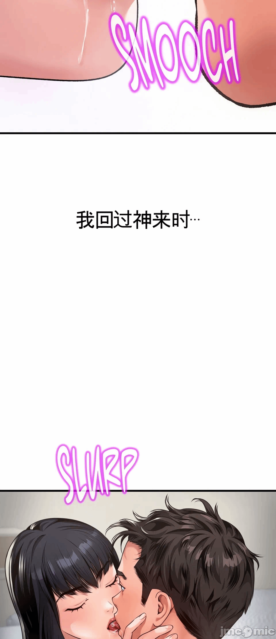 第5话 第 16 页