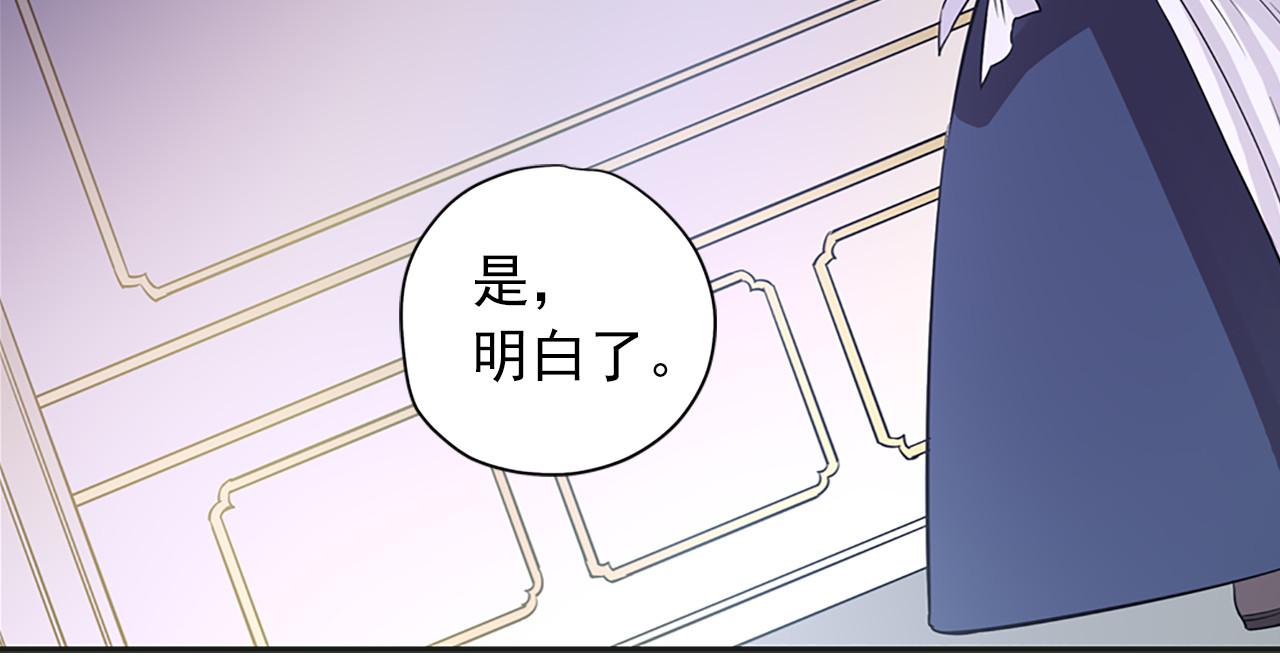 第3话 怠慢与反抗 第 26 页