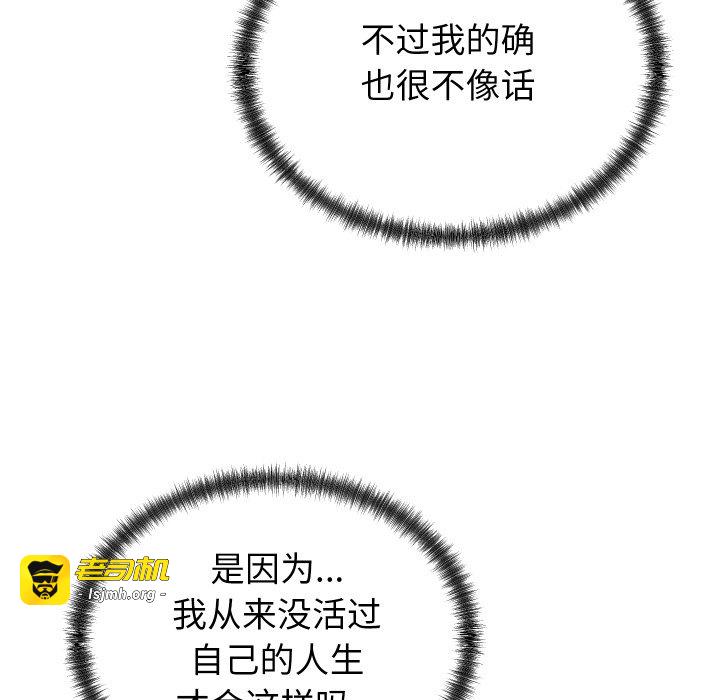 第29话 第 119 页