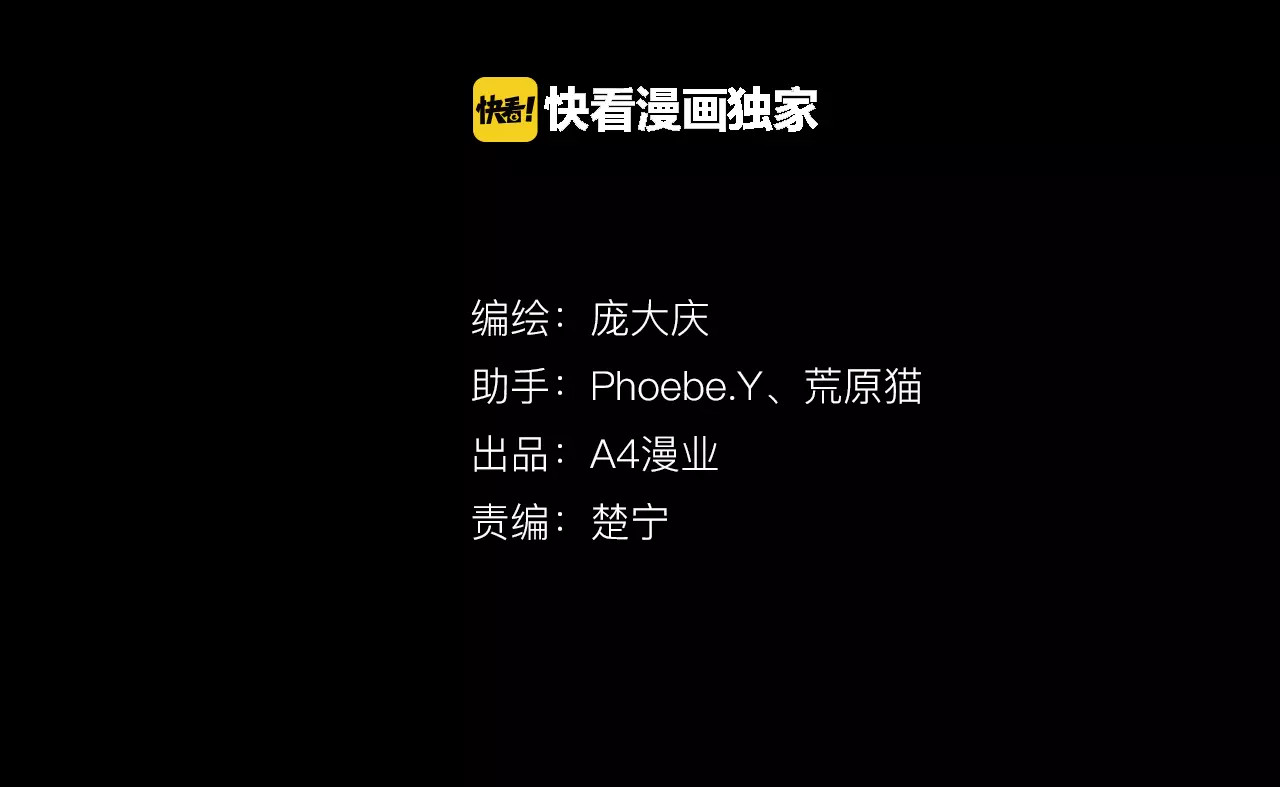 第14话 家庭互换（4） 第 4 页