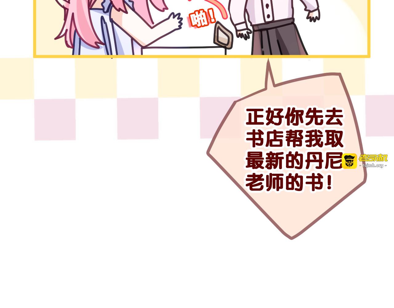 第78话 她一定会的 第 35 页