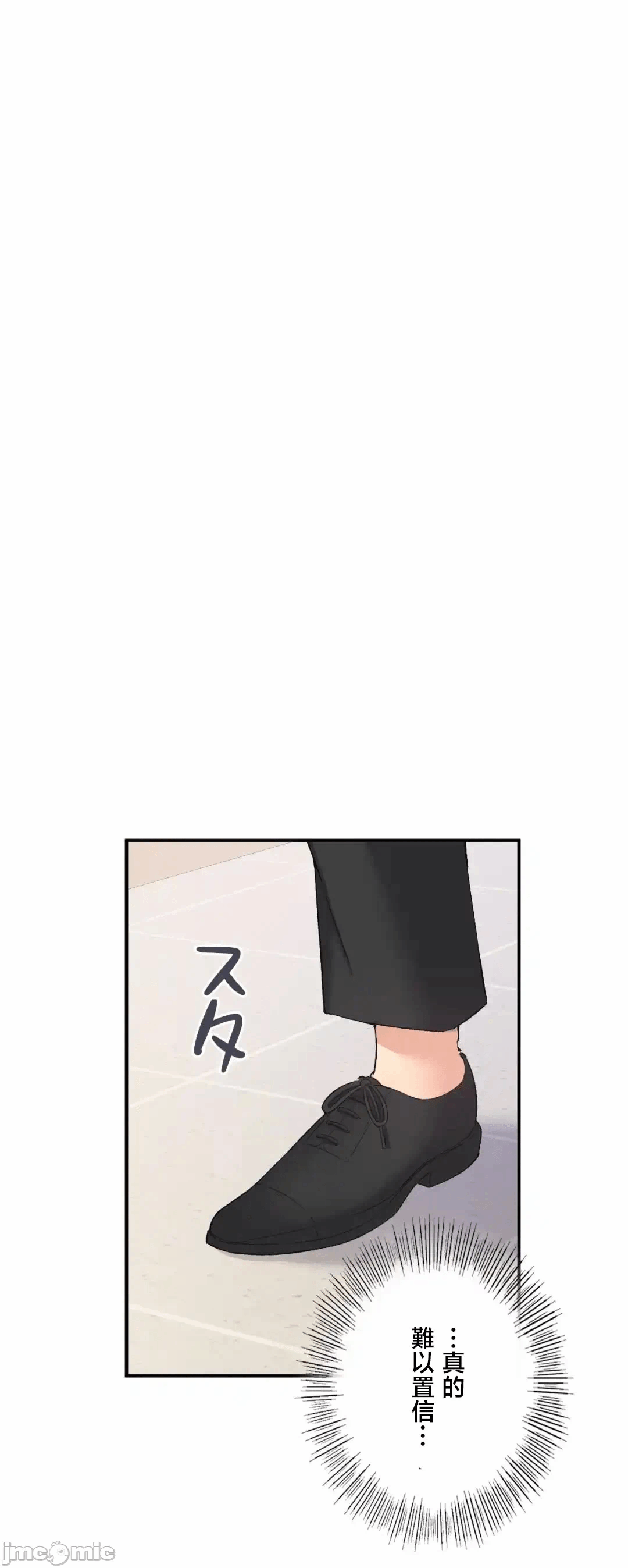 第35话 第 28 页