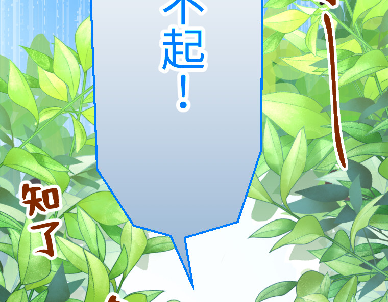 第十八话 第 18 页
