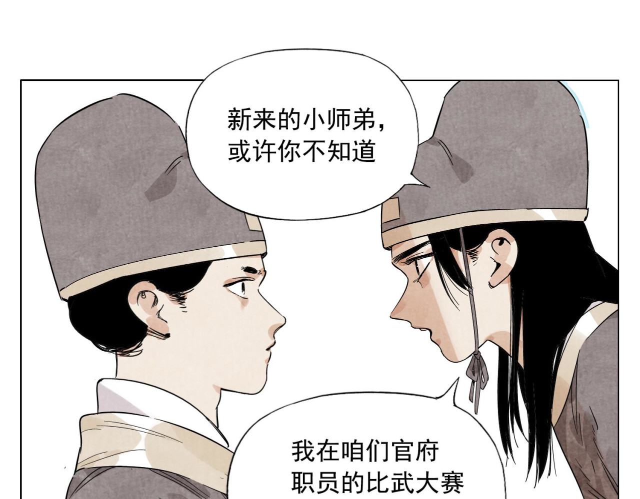 第75话 数 第 34 页