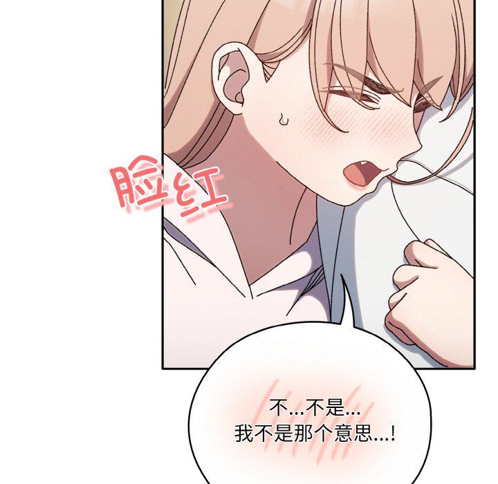 第47话 第 62 页