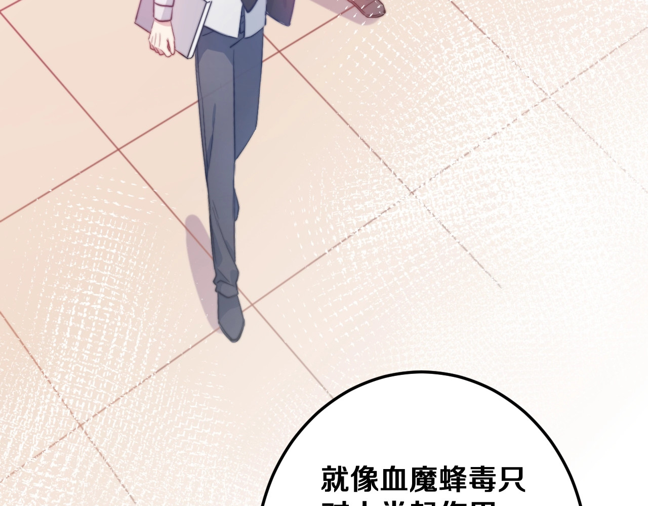 第23话 谈判 第 88 页