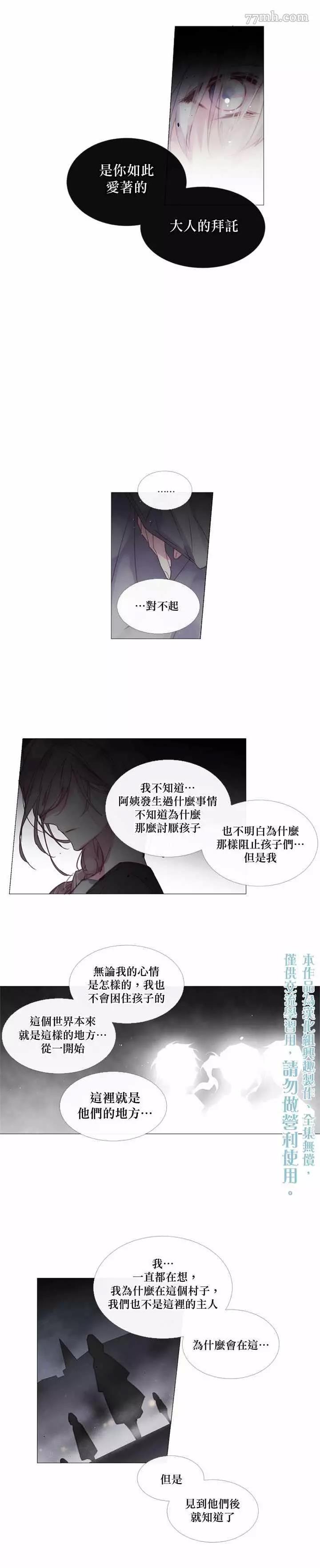 第21话 第 10 页