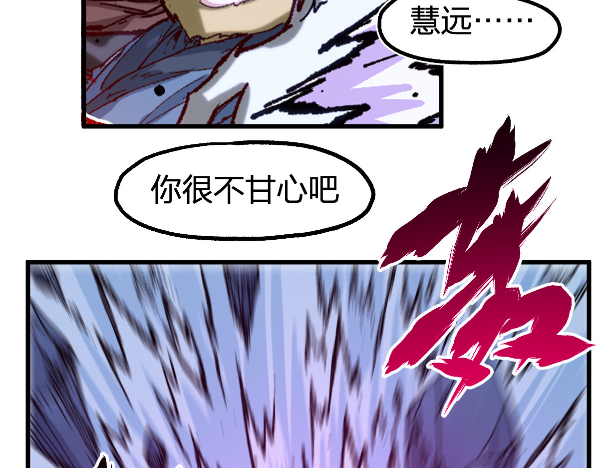 第257话 猿王出击？ 第 84 页