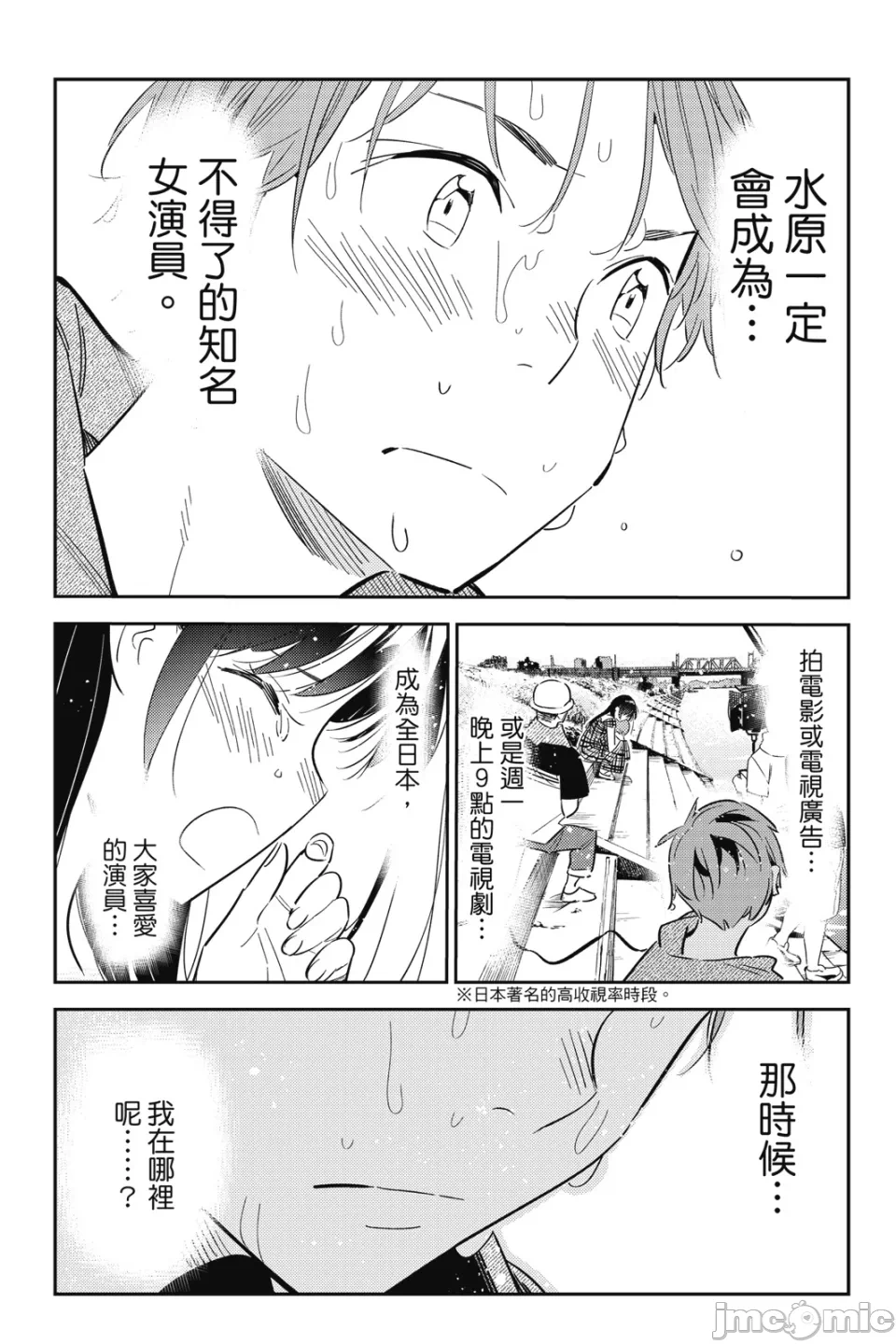 第27话 第 162 页